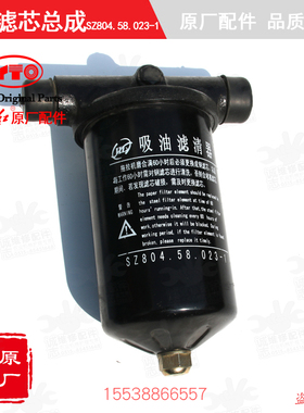 【原厂正品】东方红拖拉机柴油机配件液压滤芯总成SZ804.58.023-1