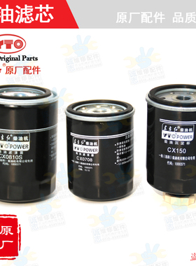【原厂正品】东方红拖拉机发动机CX0810S/CX0708/CX150柴油滤芯器