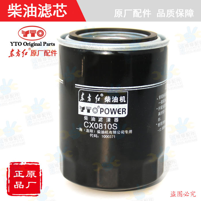 正品东方红cx0810s拖拉机配件