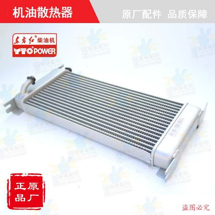 【原厂正品】东方红拖拉机配件柴油发动机机油散热器机油冷却器