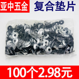 彩钢瓦防水防漏镀锌复合垫片垫圈钻尾丝燕尾丝加大阳光板橡胶圆垫