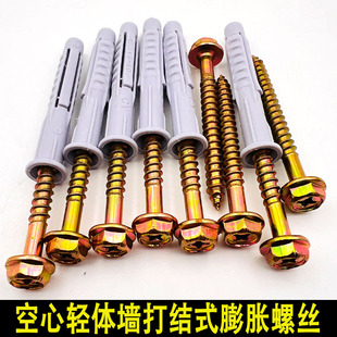 四面体塑料膨胀管大涨力六角法兰自攻钉油烟机电视支架安装螺丝