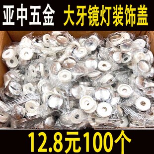 小黄鱼镜钉不锈钢装饰盖浴室柜螺丝装饰帽大牙橱柜自攻螺丝盖帽