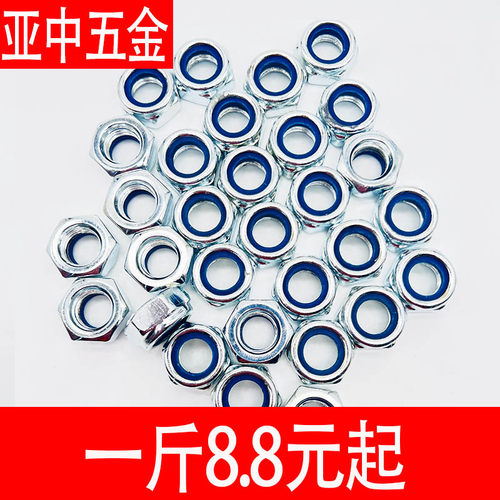 镀锌尼龙锁紧螺母防松螺母