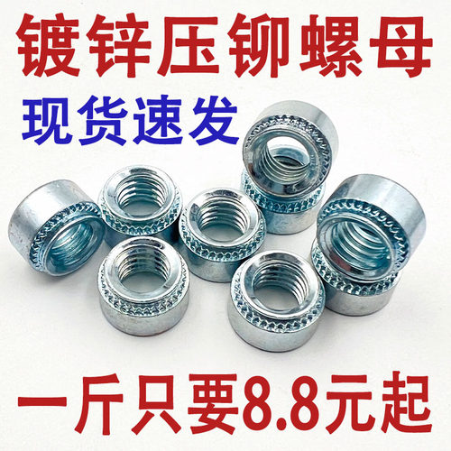 镀锌压铆螺母碳钢压铆件