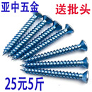 散装 高强度4.2自攻螺丝铝合金门窗面板螺丝自攻钉十字沉头自攻丝