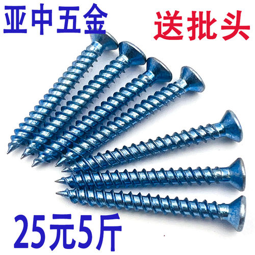 M4.2自攻螺丝十字沉头自攻钉