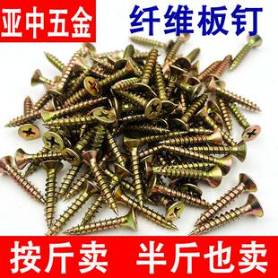 高强度自攻螺丝纤维板钉十字平头自攻钉干壁墙板钉沉头加硬木螺钉