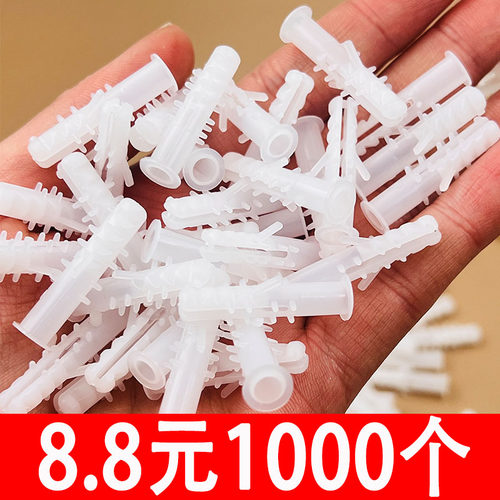 白色带刺膨胀管胶粒墙塞