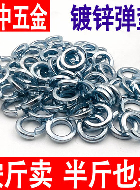 4.8级镀锌弹垫开口弹垫弹簧垫圈弹性垫片M3M4M5M6M8M10M12M14-M30