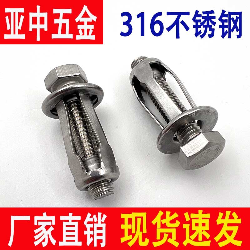 316不锈钢花瓣膨胀螺丝花瓣螺母铁皮汽车牌照灯笼拉铆螺母螺栓