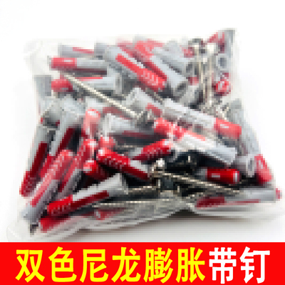 双色尼龙膨胀丝适用所有墙体