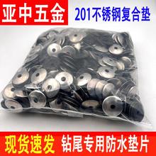 不锈钢彩钢瓦防水复合垫片圆形带胶垫钻尾丝防漏垫圈阳光板密封垫