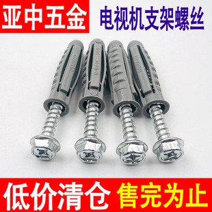 吊柜液晶电视机支架安装膨胀螺丝塑料膨胀管胶塞四面体带自攻钉