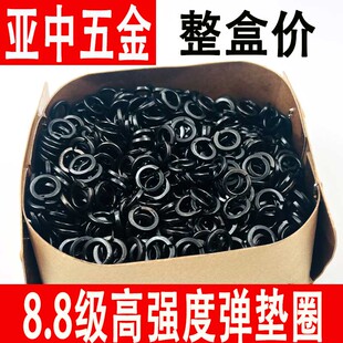 8.8级高强度弹垫弹簧垫圈GB93发黑弹垫圈弹性垫片螺丝垫圈M6-M16