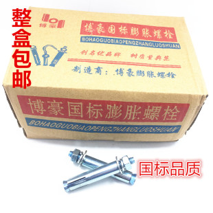 包邮国标膨胀螺栓 镀锌加长膨胀螺丝铁8mm内胀M6M8M10M12M14内涨