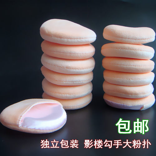 化妆师专用大号散粉扑定妆粉扑