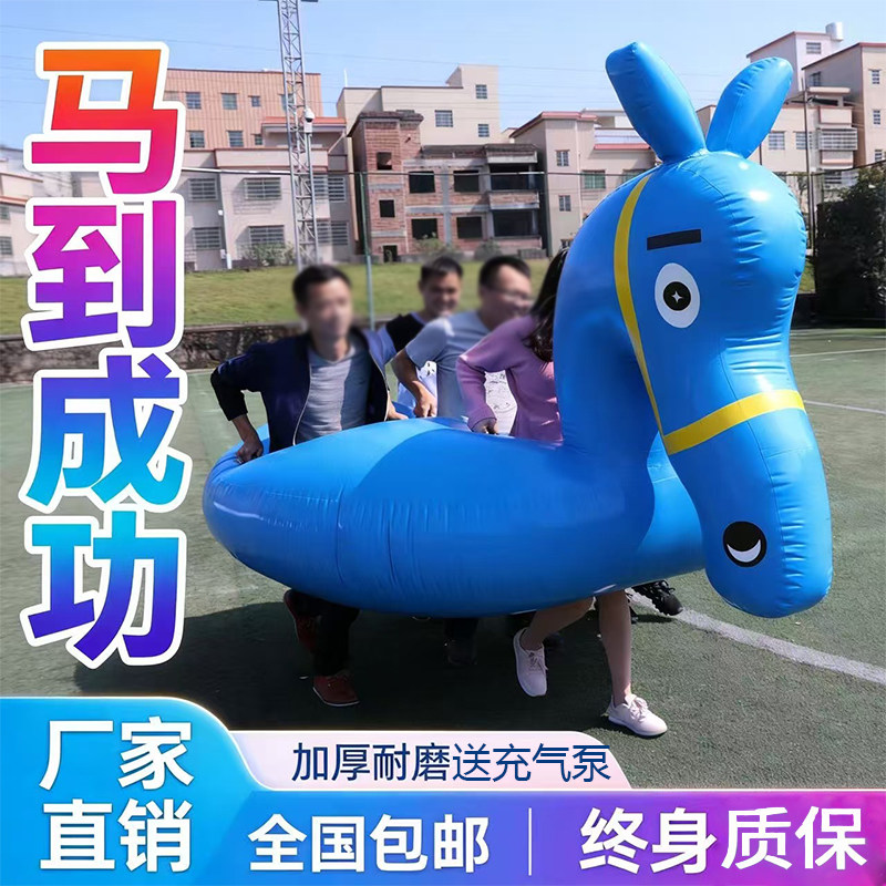 厂家直销马年运动会马到成功小马