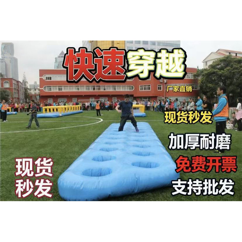 趣味运动会充气道具快速穿越体智能双排障碍拓展团建器材陷阱赛跑