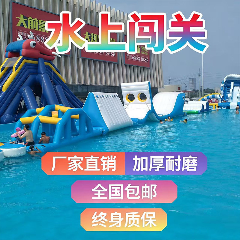 水上闯关户外充气支架滑梯组合