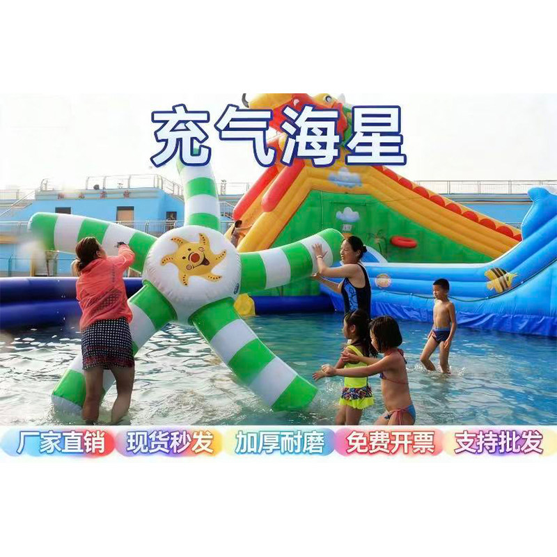 水上充气玩具海星水池装饰道具
