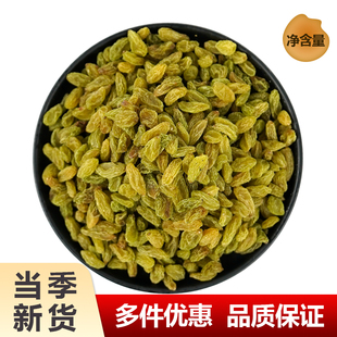 葡萄干500g1斤包邮提子干绿萄葡干新疆散装大颗粒免洗即食非特级5