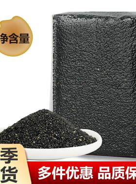 熟黑芝麻5斤农家新货干净免洗开袋即食散装大粒现炒香黑芝麻包邮