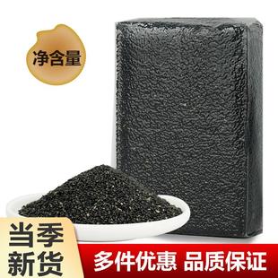 熟黑芝麻5斤农家新货干净免洗开袋即食散装大粒现炒香黑芝麻包邮