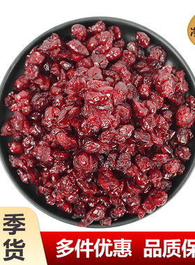 蔓越莓干500g原材料越蔓莓干雪花酥饼曼越梅干零食水果干烘焙专用