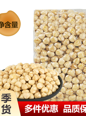 去皮大榛子仁熟500g新货袋装新鲜坚果原味可碎榛果烘培休闲零食
