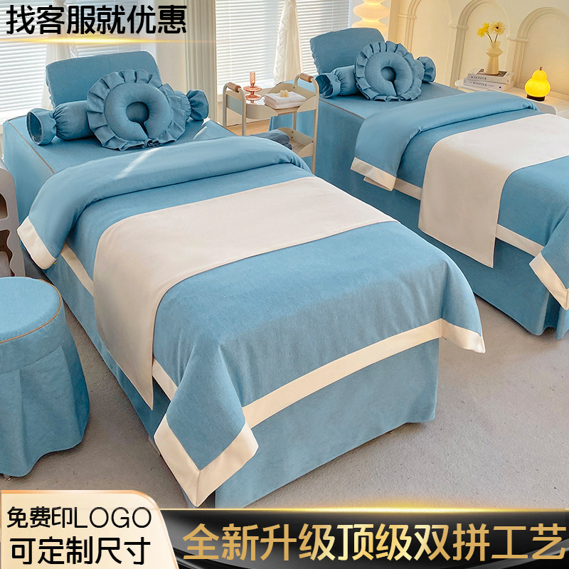 高档轻奢美容床罩四件套四季通用美容院专用床品按摩床垫理疗带洞