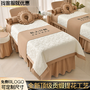 高档轻奢美容床罩四件套四季通用美容院专用床品按摩床垫理疗带洞