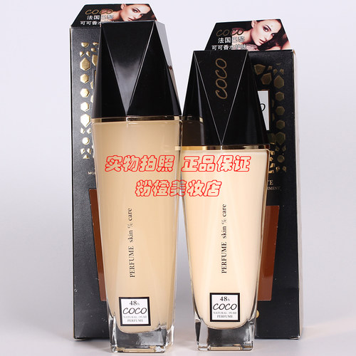玉佩COCO法国巴黎可可香水护肤2件套 柔肤水补水保湿乳液女化妆品