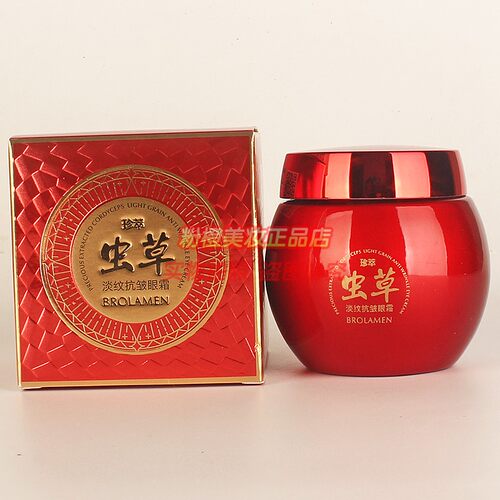 BROLAMEN柏兰梦珍萃虫草淡纹抗皱眼霜 女士眼部保湿护肤化妆品50g