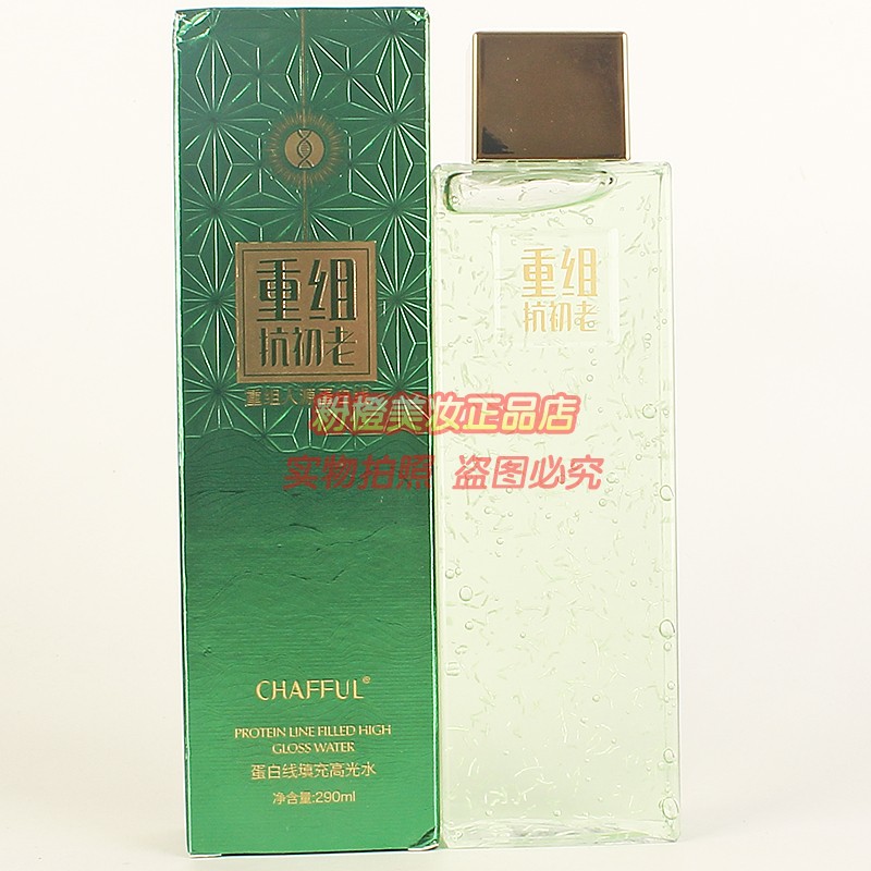 CHAFFUL香芙儿重组抗初老蛋白线填充高光水 秋冬补水护肤化妆品