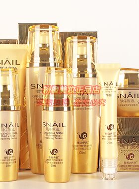 雅格伊思红参蜗牛7件套装组合优惠蜗牛原液补水保湿护肤化妆品