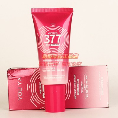 YOUYA柚娅377美白隔离防晒CC霜五效合一美白隔离防晒防护正品
