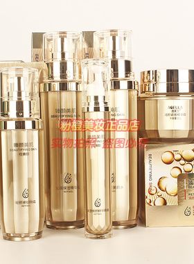臻颜美肌视黄醇护肤6件套装澳芙兰秋冬补水美肌水乳液面霜BB眼霜