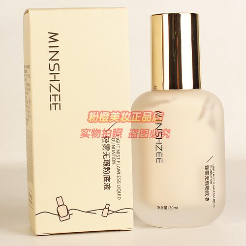 MINSHZEE茗希芝轻雾无瑕粉底液 轻薄亲肤遮瑕自然不易脱妆30ml