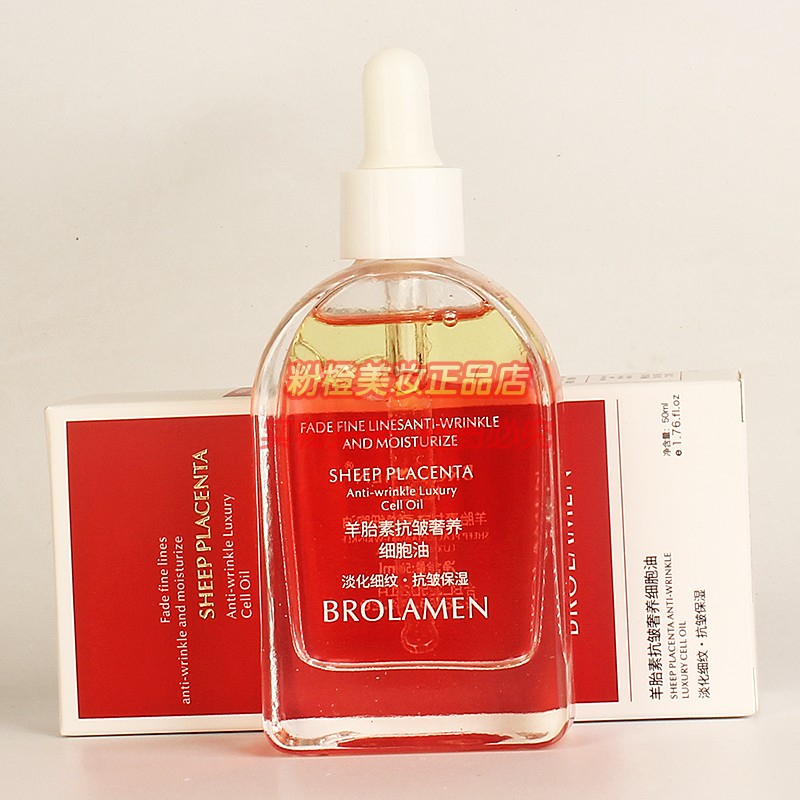 BROLAMEN柏兰梦羊胎素抗皱奢养细胞油 补水淡化细纹保湿护肤正品图片