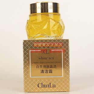 白茶焕肤晶透清洁霜 春露排黑清洁霜润肌去油脂净澈肌肤正品120g