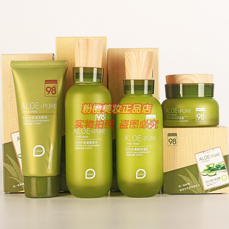 佩兰诗98%芦荟巨补水护肤化妆品4件套装洁面乳柔肤水保湿乳面霜