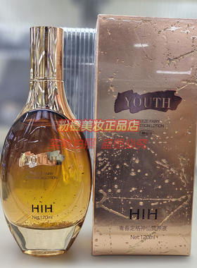 HIH 孕妇可用 青春定格神仙营养液  院线 youth 正品精华柔肤水