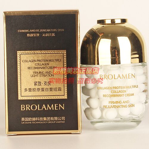 柏兰梦紧致淡纹多重胶原蛋白重组霜BROLAMEN嫩肤美肌面霜正品