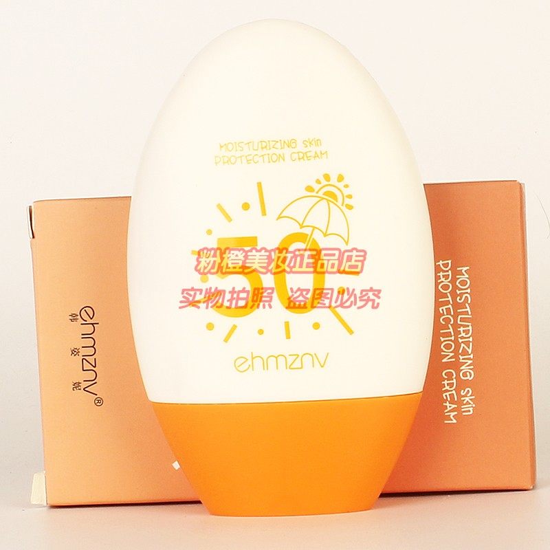 ehmznv韩姿妮防护霜水感养肤隔离防护霜补水保湿隔离彩妆灰尘正品