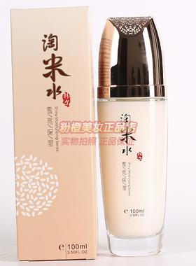 韩尔淘米水雪亮莹润补水乳 雪亮保湿系列乳液专柜正品100ml