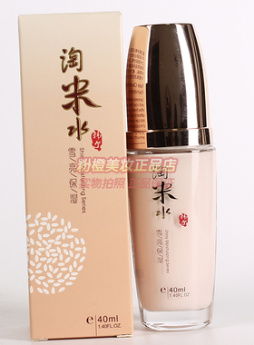 韩尔淘米水粉底液正品 雪亮保湿清透无瑕水润粉底液 遮瑕修饰肤色