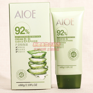 韩尔芦荟胶bb霜  芦荟胶保湿清透保湿bb修颜霜  aloe92bb霜 正品