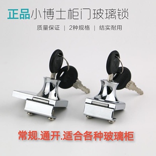 小博士柜门玻璃锁单双门橱窗锁玻璃柜锁展示柜门锁玻璃免开孔通开