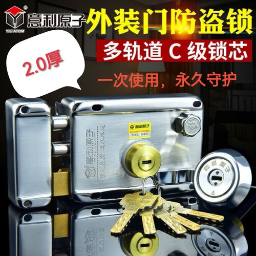 意利原子老式外装门锁c级b级防盗门铁门锁室内木门锁多轨道叶片锁